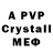 A-PVP Соль elena pyshkarenko