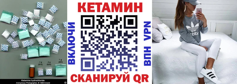 Кетамин VHQ  mega ссылки  Кущёвская 
