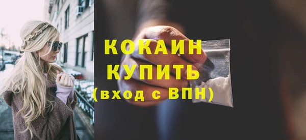 кокаин VHQ Богородицк