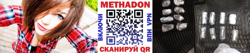 Метадон белоснежный  Кущёвская 