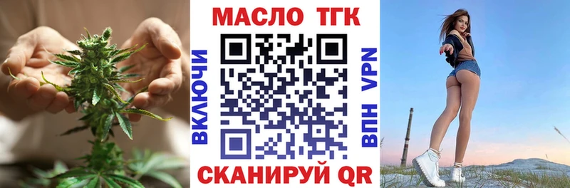 Дистиллят ТГК концентрат  магазин продажи наркотиков  Кущёвская 